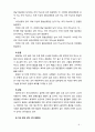 [2018 임상영양학3B] 2016 국민건강영양조사 결과를 참고하여 만 30세 이상에서의 성별 연령별 고혈압 유병률을 조사하여 제시하고 고혈압의 치료를 위한 영양 관리 방안을 조 9페이지