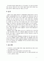 [2018 임상영양학3B] 2016 국민건강영양조사 결과를 참고하여 만 30세 이상에서의 성별 연령별 고혈압 유병률을 조사하여 제시하고 고혈압의 치료를 위한 영양 관리 방안을 조 11페이지