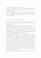 아동·청소년과미디어2018)최근에 6개윌 이내에 국내외 텔레비전에서 방송된 뉴스(SBS YTN CNN 등) 시사교양(그것이 알고싶다 등) 다큐멘터리(동행 인간극강 등)과 5페이지