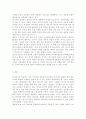 아동·청소년과미디어2018)최근에 6개윌 이내에 국내외 텔레비전에서 방송된 뉴스(SBS YTN CNN 등) 시사교양(그것이 알고싶다 등) 다큐멘터리(동행 인간극강 등)과 8페이지