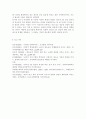 아동·청소년과미디어2018)최근에 6개윌 이내에 국내외 텔레비전에서 방송된 뉴스(SBS YTN CNN 등) 시사교양(그것이 알고싶다 등) 다큐멘터리(동행 인간극강 등)과 9페이지