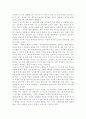 인간행동과사회환경2018) 정신분석적 이론을 바탕으로 왜 어떤 사람은 상습적으로 폭행을 일삼는 사람이 되었는지 설명하고 정신분석적 이론에 입각한 치료 혹은 해결방안을 사례를 들어 5페이지