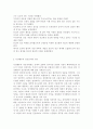 인간행동과사회환경2018) 정신분석적 이론을 바탕으로 왜 어떤 사람은 상습적으로 폭행을 일삼는 사람이 되었는지 설명하고 정신분석적 이론에 입각한 치료 혹은 해결방안을 사례를 들어 9페이지