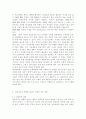인간행동과사회환경2018) 정신분석적 이론을 바탕으로 왜 어떤 사람은 상습적으로 폭행을 일삼는 사람이 되었는지 설명하고 정신분석적 이론에 입각한 치료 혹은 해결방안을 사례를 들어 11페이지