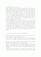 인간행동과사회환경2018) 정신분석적 이론을 바탕으로 왜 어떤 사람은 상습적으로 폭행을 일삼는 사람이 되었는지 설명하고 정신분석적 이론에 입각한 치료 혹은 해결방안을 사례를 들어 13페이지