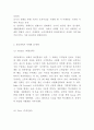 파리바게트 마케팅 4PSTPSWOT분석 6페이지