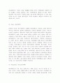 파리바게트 마케팅 4PSTPSWOT분석 7페이지