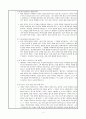  상위 1% 부자의 통찰력 을 읽고 느낀 개인적인 감상과 교훈 도서 요약 4페이지