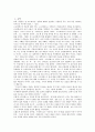 (철학의 이해 B형)과제명 플라톤의 대화편  전헌상 역 2페이지