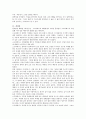 (철학의 이해 B형)과제명 플라톤의 대화편  전헌상 역 5페이지