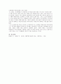 (철학의 이해 B형)과제명 플라톤의 대화편  전헌상 역 6페이지