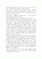 실제 집행유예 판결 나온 형사탄원문 2페이지