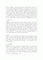 [통치의 기본구조 B형] 탄핵제도에 관하여 설명하시기 바랍니다 3페이지
