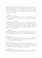 [통치의 기본구조 B형] 탄핵제도에 관하여 설명하시기 바랍니다 4페이지