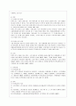 [통치의 기본구조 B형] 탄핵제도에 관하여 설명하시기 바랍니다 5페이지