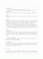 [통치의 기본구조 B형] 탄핵제도에 관하여 설명하시기 바랍니다 6페이지