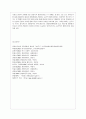 [통치의 기본구조 B형] 탄핵제도에 관하여 설명하시기 바랍니다 7페이지