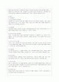 [유아교육기관 운영관리 B형] 영유아교육기관 평가의 필요성과 목적에 대해 설명하고 제4주기 유치원 평가와 제3차 어린이집 평가의 공통점과 차이점을 비교 설명하시오 9페이지