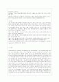 [유아교육기관 운영관리 B형] 영유아교육기관 평가의 필요성과 목적에 대해 설명하고 제4주기 유치원 평가와 제3차 어린이집 평가의 공통점과 차이점을 비교 설명하시오 10페이지