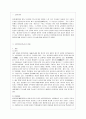 [언어의 이해 B형] 훈민정음의 창제원리를 간략히 서술하시오 2페이지