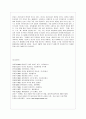 [언어의 이해 B형] 훈민정음의 창제원리를 간략히 서술하시오 7페이지
