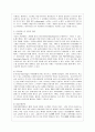 [글로벌경제생태계 공통] 교재 5장 유비쿼터스를 읽고 느낀 점을 적으세요 2페이지