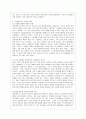 [글로벌경제생태계 공통] 교재 5장 유비쿼터스를 읽고 느낀 점을 적으세요 4페이지