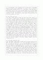 [글로벌경제생태계 공통] 교재 5장 유비쿼터스를 읽고 느낀 점을 적으세요 5페이지