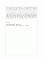 [글로벌경제생태계 공통] 교재 5장 유비쿼터스를 읽고 느낀 점을 적으세요 7페이지