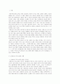 프로그램개발과평가 ) 몬테소리 프로그램의 이론적 기초 교육목표 및 원리 교육과정에 대해 설명하고 한국 유아교육 현장에의 적용 시 강점과 약점에 관해 논하시오 2페이지