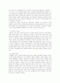 프로그램개발과평가 ) 몬테소리 프로그램의 이론적 기초 교육목표 및 원리 교육과정에 대해 설명하고 한국 유아교육 현장에의 적용 시 강점과 약점에 관해 논하시오 4페이지