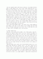 프로그램개발과평가 ) 몬테소리 프로그램의 이론적 기초 교육목표 및 원리 교육과정에 대해 설명하고 한국 유아교육 현장에의 적용 시 강점과 약점에 관해 논하시오 5페이지