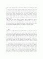 프로그램개발과평가 ) 몬테소리 프로그램의 이론적 기초 교육목표 및 원리 교육과정에 대해 설명하고 한국 유아교육 현장에의 적용 시 강점과 약점에 관해 논하시오 7페이지