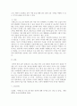 프로그램개발과평가 ) 몬테소리 프로그램의 이론적 기초 교육목표 및 원리 교육과정에 대해 설명하고 한국 유아교육 현장에의 적용 시 강점과 약점에 관해 논하시오 8페이지