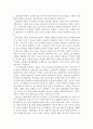 생활속의경제)1960년대 후반부터 시작된 경제성장으로 국가의 부가 크게 팽창하면서 부동산 특히 주택시장 과열과 투기적 수요는 정책당국의 큰 골칫거리가 되어 왔다2 2페이지