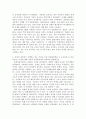 생활속의경제)1960년대 후반부터 시작된 경제성장으로 국가의 부가 크게 팽창하면서 부동산 특히 주택시장 과열과 투기적 수요는 정책당국의 큰 골칫거리가 되어 왔다2 3페이지