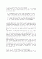 현대의서양문화)참고도서 중 한 권을 골라 우리에게 알려진 서양문명의 타자로서의 이슬람이라는 이미지와 현실 속의 이슬람과 무슬림들의 삶이 어떻게 다른지를 중심으로 내용을 정리 4페이지