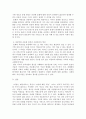 현대의서양문화)참고도서 중 한 권을 골라 우리에게 알려진 서양문명의 타자로서의 이슬람이라는 이미지와 현실 속의 이슬람과 무슬림들의 삶이 어떻게 다른지를 중심으로 내용을 정리 6페이지