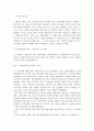 한국문화자원의이해)  - 고대고분 한옥(지정문화재에 한함) 궁궐 전통정원 향교서원 조선왕릉 근대건축물(둥록문화재에 한함) 중 택 1 2페이지
