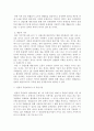 한국문화자원의이해)  - 고대고분 한옥(지정문화재에 한함) 궁궐 전통정원 향교서원 조선왕릉 근대건축물(둥록문화재에 한함) 중 택 1 4페이지