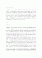 사회복지실천)사회복지실천의 가치 갈등과 윤리적 쟁점들에 대해 논하시오 또한 이에 대한 해결책에 대해 논하시오 2페이지