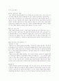 사회복지사현장실습)나는 누구인가 2페이지