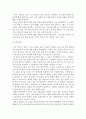 사회복지사현장실습)나는 누구인가 4페이지