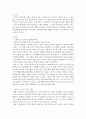 교육심리학)1 콜버그(Kohlberg)의 도덕성 발달단계이론을 설명하고 그 교육적 시사점을 논하시오 외 1건 2페이지