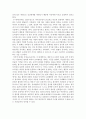 교육심리학)1 콜버그(Kohlberg)의 도덕성 발달단계이론을 설명하고 그 교육적 시사점을 논하시오 외 1건 4페이지