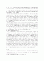 교육심리학)1 콜버그(Kohlberg)의 도덕성 발달단계이론을 설명하고 그 교육적 시사점을 논하시오 외 1건 10페이지