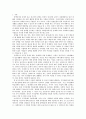 특수아교육학개론)지적장애(정신지체) 학습장애의 개념 원인 특성 판별 및 평가 방법 교육 방안에 대하여 논의하시오 2페이지