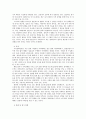 특수아교육학개론)지적장애(정신지체) 학습장애의 개념 원인 특성 판별 및 평가 방법 교육 방안에 대하여 논의하시오 4페이지