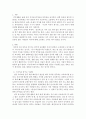 [전학과] 취미와예술 b형)교재의 2장 “현대인의 삶과 취미”의 2절 “취미와 사회적 인간 심층놀이”(24-27쪽)에 보면 기어츠의 심층놀이에 대한 분석이 나옵니다 2페이지