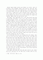 [전학과] 취미와예술 b형)교재의 2장 “현대인의 삶과 취미”의 2절 “취미와 사회적 인간 심층놀이”(24-27쪽)에 보면 기어츠의 심층놀이에 대한 분석이 나옵니다 4페이지